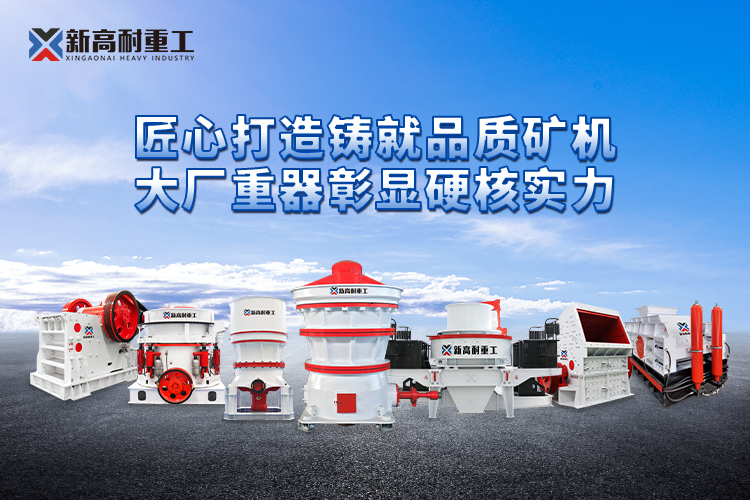 1715322850100450.jpg 2 Xingaonai Heavy Industry.jpg