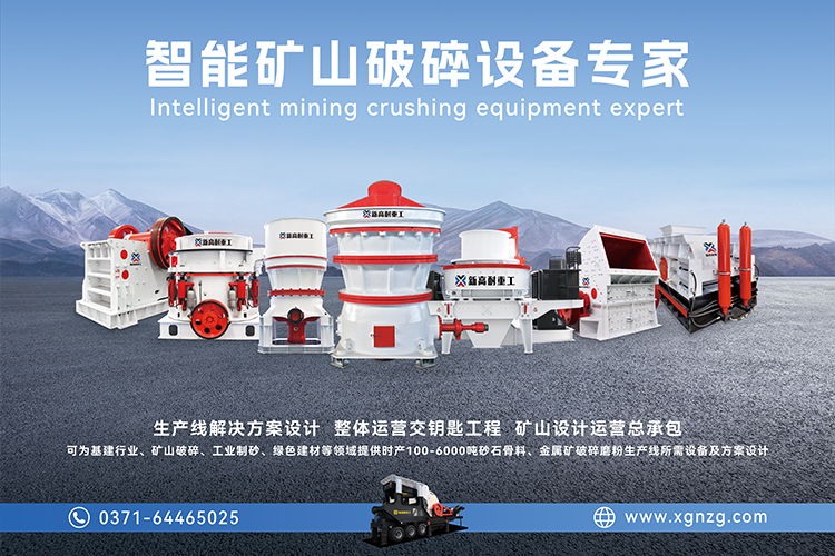 Xinjiang International Mining Equipment Exhibition