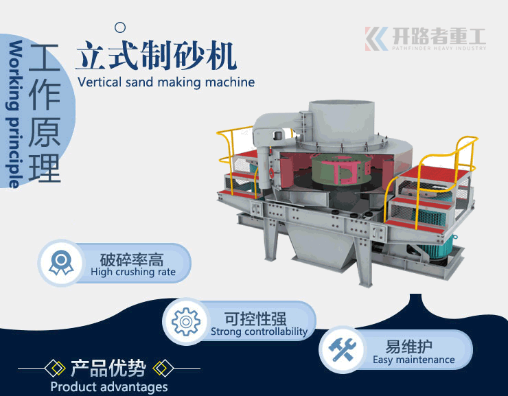 Principle of vertical shaft impact crusher