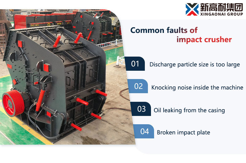 Common faults of impact crusher